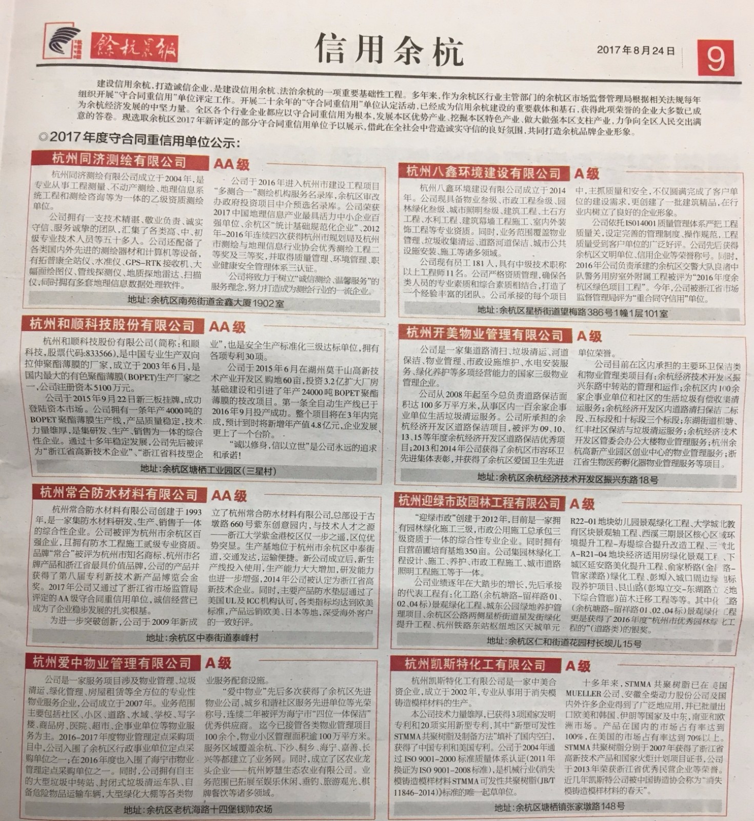 yhcb2017082409_b_看圖王.jpg